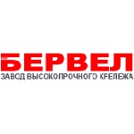 Бервел завод высокопрочного крепежа